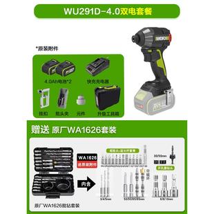 威克士锂电无刷冲击起子机WU291D智驱控制电批手电钻手枪钻螺丝刀
