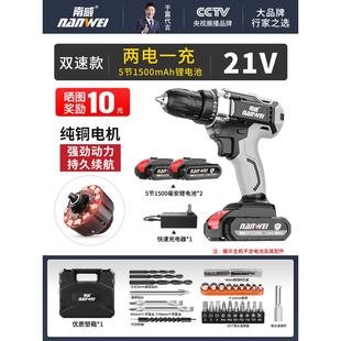 南威无刷充电手钻电转锂电池大功率电动螺丝刀枪家用电动工具电钻