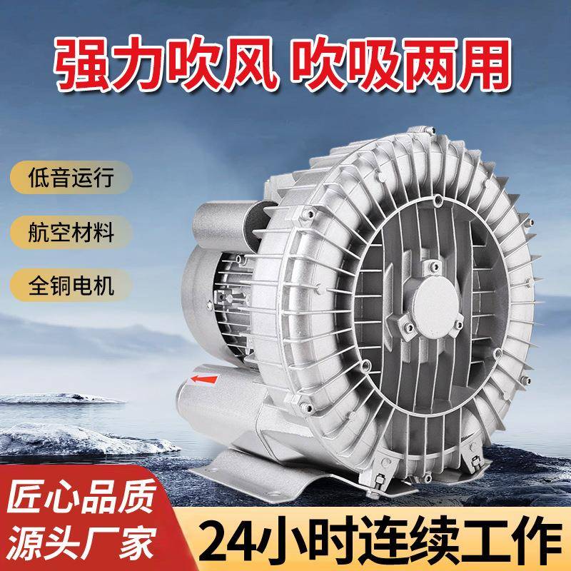 120W220单相单叶轮高压漩涡气泵增氧池塘养殖增氧机工业曝气风机