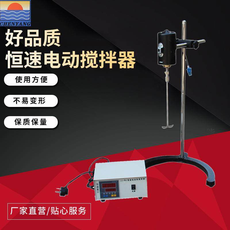 源头厂家JJ-6A恒速电动搅拌器100W精密增力电动搅拌机1件起免邮