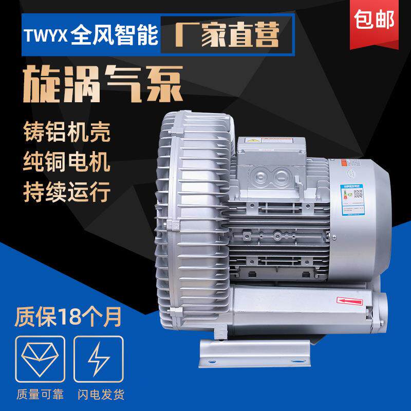 RB-84S-2高压真空气泵RB-84S-1旋涡高压风机大风量风机吹水风机