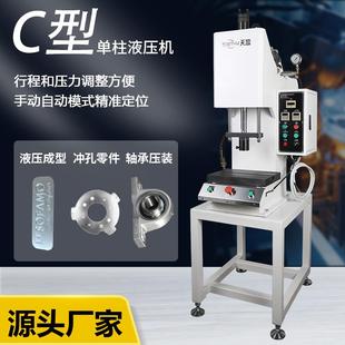 手动及半自动全新型液压机TY301小型液压机用于零件压制成型等