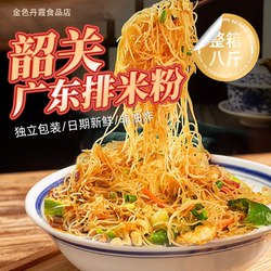 正宗排米粉广东韶关米粉细米粉炒米粉江门米粉番禺米粉韶关排米粉