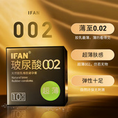 高端华熙生物玻尿酸超薄002避孕套裸入男用套套官方旗舰店安全套