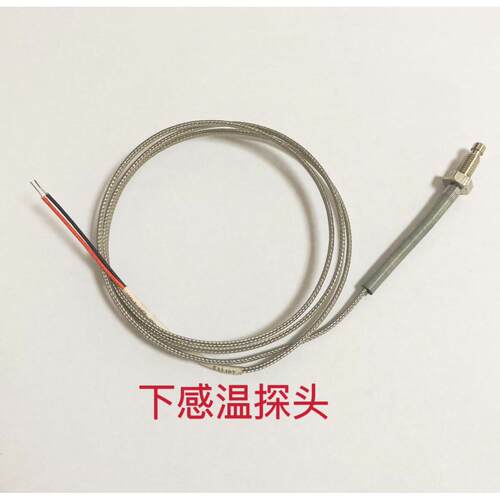 煲仔饭机上下传感温探头通用煲仔机配件电煲仔炉耐高温顶传感应线