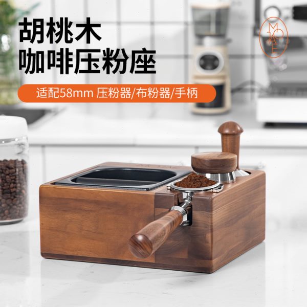 MOJAE摩佳咖啡压粉座粉渣盒压粉器底座压粉垫手柄支架吧台收纳架