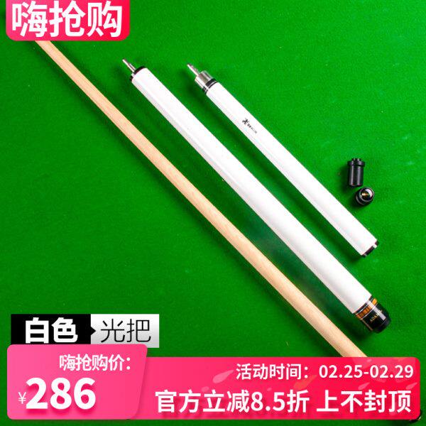 亚当冲跳杆一体台球杆 开球杆 跳球杆 冲杆跳杆黑八16桌球杆