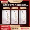 韩国WHOO后天气丹花献光彩眼部精华小样淡化细纹紧致提拉抗皱