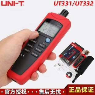 优利德UT331 数据保持存储传输数字温湿度测试记录仪 UT332 手持式