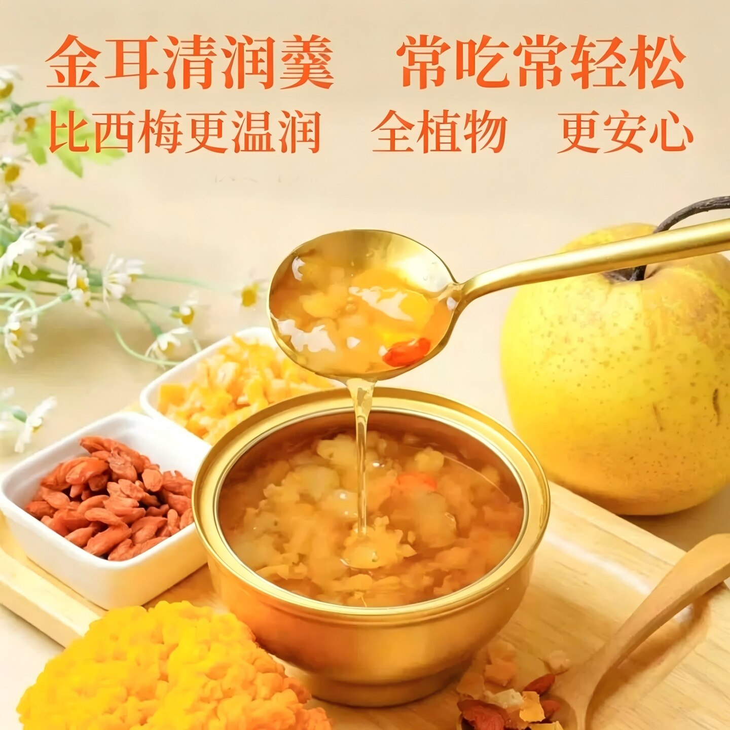丰原食品金耳清润羹非银耳天然益银耳/冻干银耳及银耳