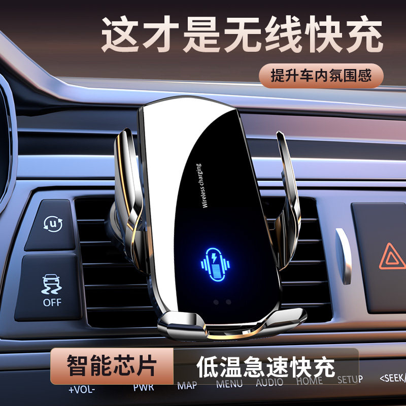 2026新款车载手机支架无线充电器智能感应专车专用导航汽车快充架