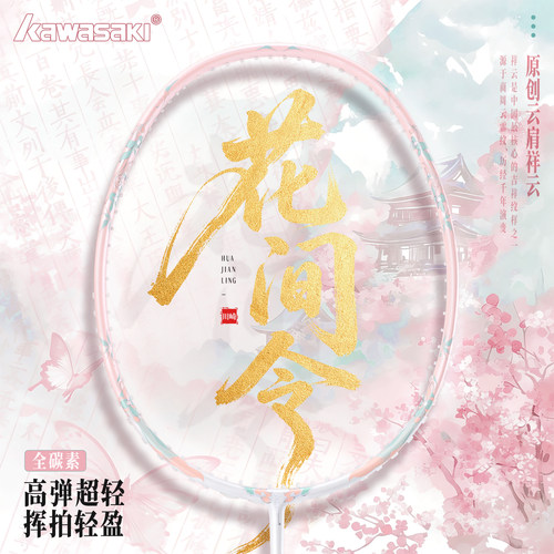 官方正品，质量保证