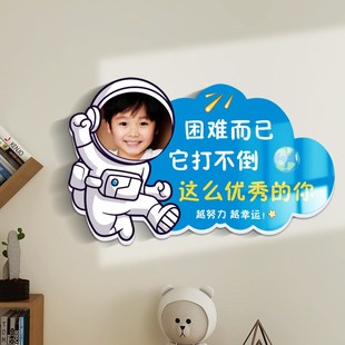 儿童男孩房间装 饰布置房宇航员门贴励志墙贴学习激励书桌标语挂牌