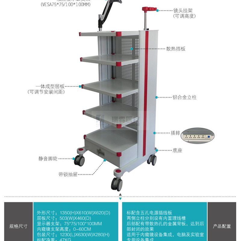 内镜推手术室麻醉室器械设备手推腔镜台内窥镜仪器推