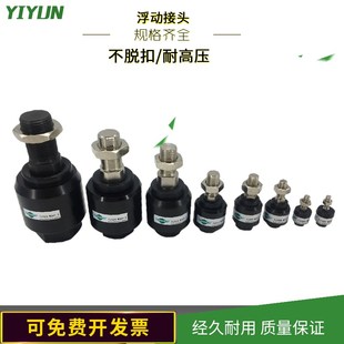 FMF M27 翊云气动浮动接头FM27F