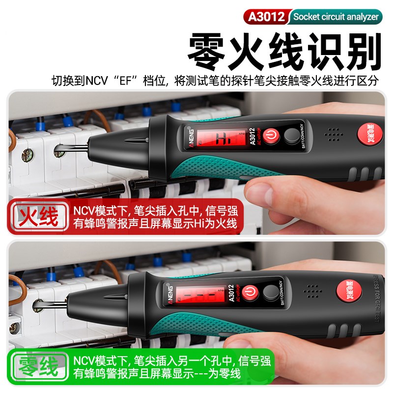 德国升级电笔电工专用测断线漏电感应测电笔零火线多功能智能数显