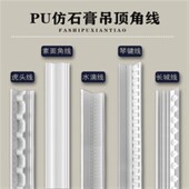 法式 饰条石线眼皮搓衣板钢琴线虎头线顶角线阴角 线条吊顶装