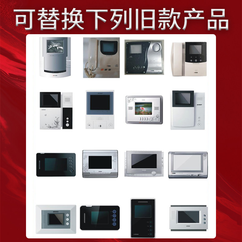 安居宝彩色可视门铃分机7寸屏ANJUBAO对讲HY-152BVCK/1楼宇主机