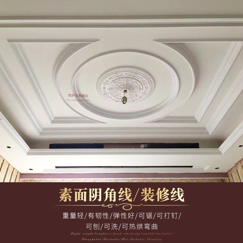 欧式天吊顶饰灯池线条阴角线素面线条饰材料边框造型线条