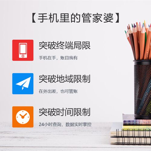管家婆手单销售 云进销存系统软件库存财务管理收银