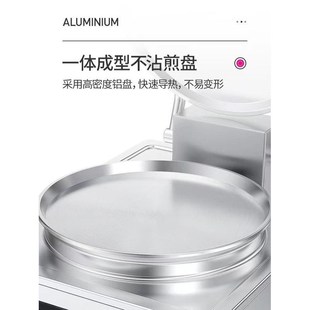 煎饼锅摆摊商用电饼铛面加热大号烤饼机台式档饼烤饼炉大饼锅