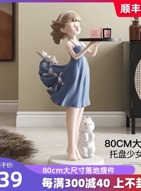 迎宾女孩落地客厅大型家居饰品玄关电视柜旁边乔迁新居礼品