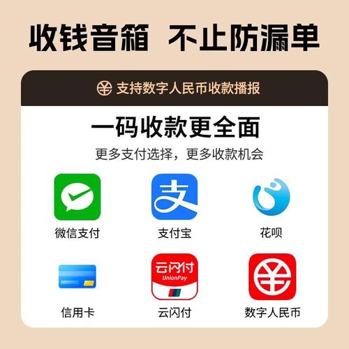 收钱吧收款音响需手微信支付宝呗信用扫码支付语音播报器