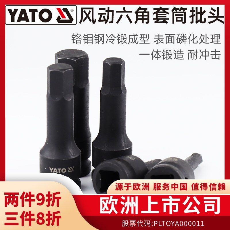 易尔拓O工具旋具头风动六角筒批头筒批头压配,五金/工具,旋具套筒,淘宝优惠券,粉丝福利购,淘宝优惠卷