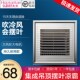 集成吊顶凉霸吹风自然风摆叶调方向吹风凉霸智能 厨卫吊顶