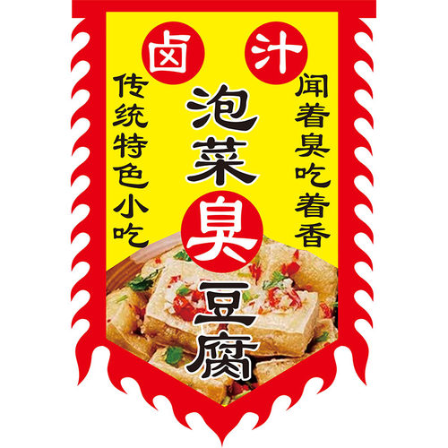 冰糖葫芦旗帜 广告旗小摊复古招牌旗子制作