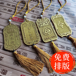 定制木质刻字令牌腰牌免死金牌挂牌挂件仿古风道具金色挂饰