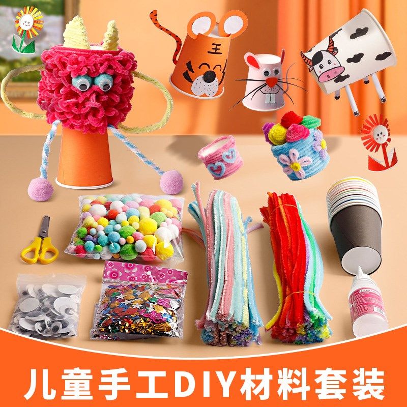 手工制作材料包毛根扭扭棒di仿绒幼儿园彩色毛绒球毛球儿童di,文具电教/文化用品/商务用品,折纸/手工纸/衍纸,淘宝优惠券,粉丝福利购,淘宝优惠卷