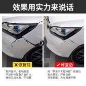 汽车保险杠专用胶水保险杠修复塑料补沾叶子板保险杠修复卡扣