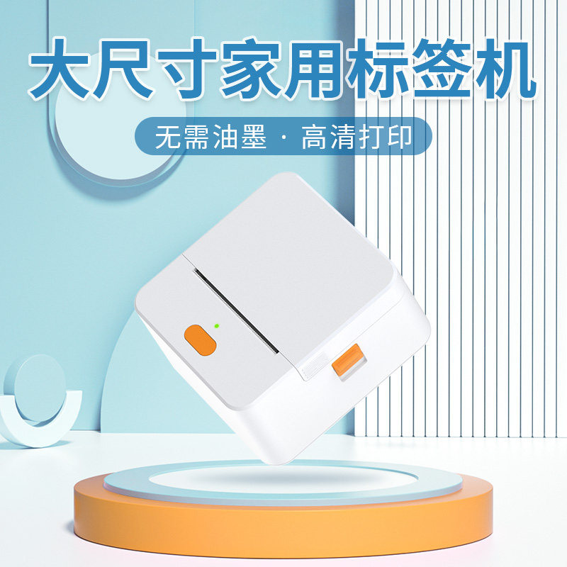 德佟标签打印迷你手持式热敏干胶姓名名字便签打印食品价格彩色防
