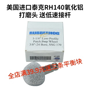 泰氧化铝打磨轮打磨头小号工具平衡轮形低速打