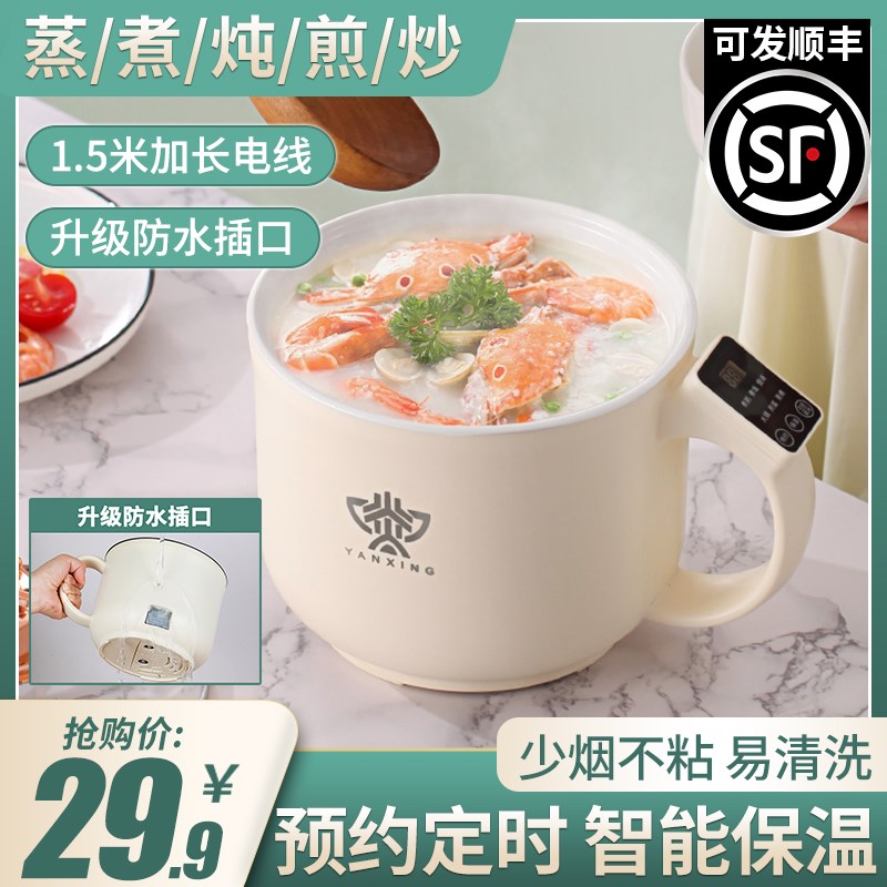 电煮锅多功能宿舍学生锅家用小型迷你泡面锅单人一人租房用小电锅