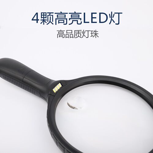 圣创特大直径手持放大镜倍老阅读看报老年儿童学生扩大镜充电带灯