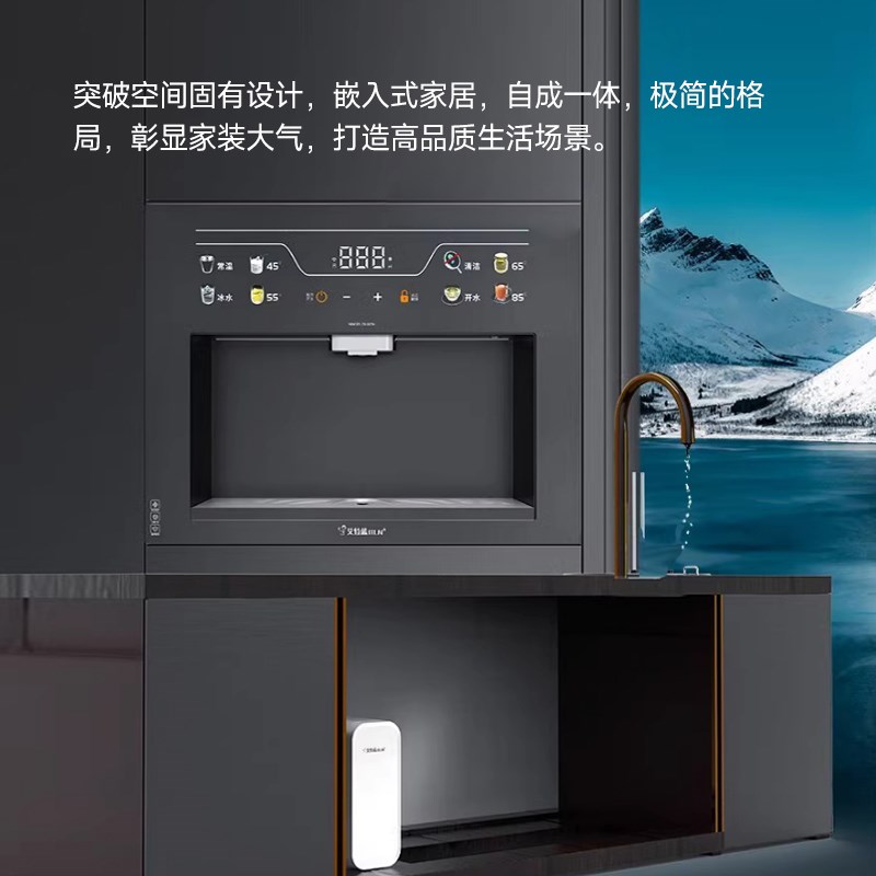 艾特蓝嵌入式直饮机家用即热饮水机0嵌冷热一体管线机过滤净水器
