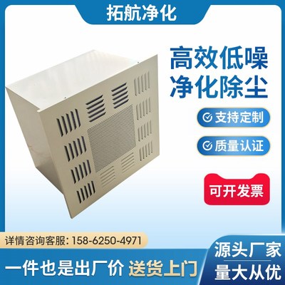 吊顶式空气自净器净化车间无尘室工业FFU高效净化器过网