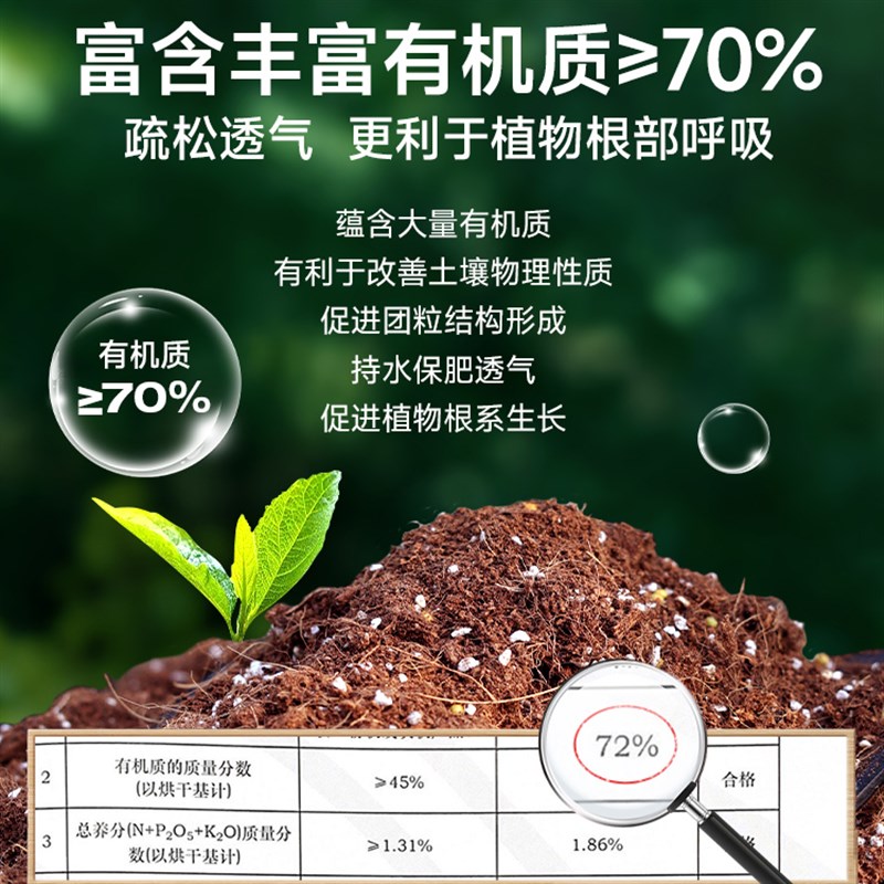 美乐棵营养土通用养花专用家用40L100L种菜盆栽绿植多肉植物泥炭