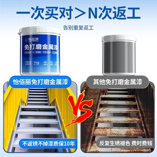 金属楼梯台阶踏步翻改造新铁栏杆扶手改色防锈漆自刷水性专用油漆