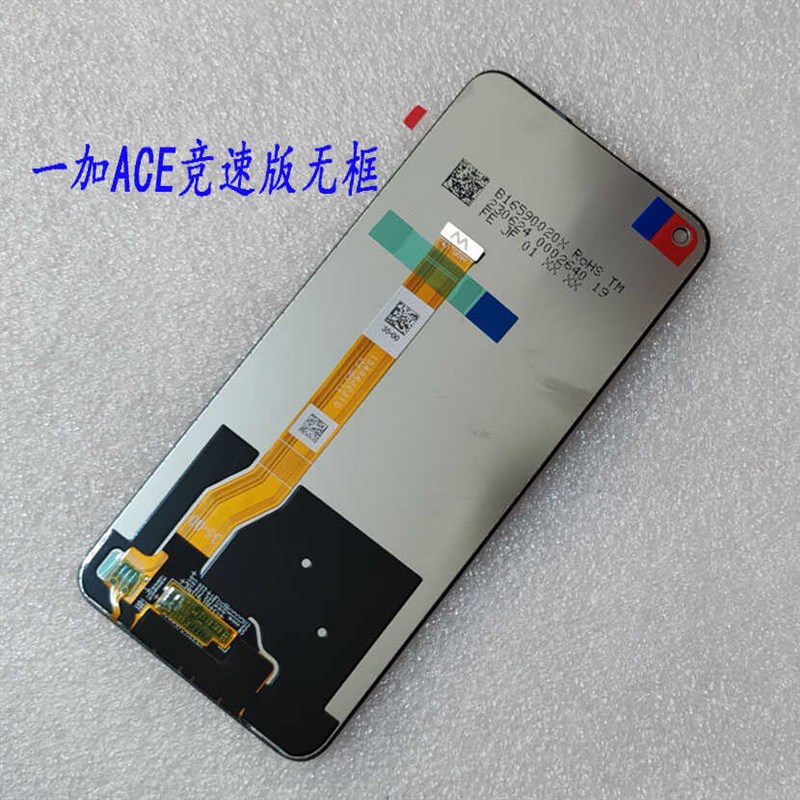 适用 一加ace竟速版屏幕总成 原装带框 PGZ110显示触摸内外液晶屏