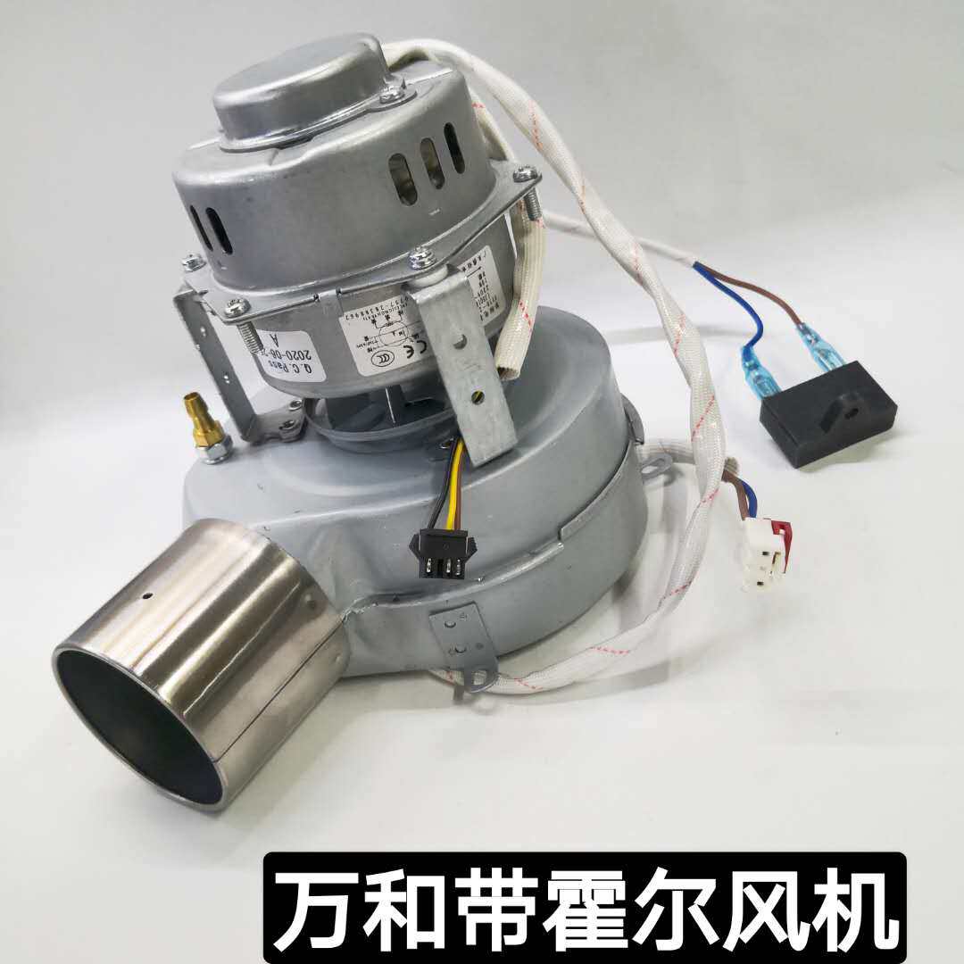 万和燃气热水器JSQ18-10C66/ET15ET16 EV26 ET36电机风机总成配件