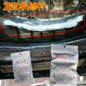 汽车发动机油底壳漏油修补强力胶粘铸铁铝合金机体齿轮箱裂缝破洞