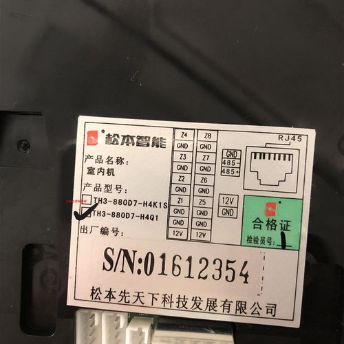 松本智能可视对讲室内机挂板挂架TH3-8d4.3-H4K1S H4Q1支架背板