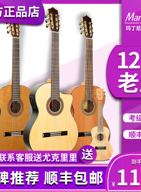 马丁尼MC58/48 C 39寸36面单单板儿童初学Martinez玛丁尼古典吉他