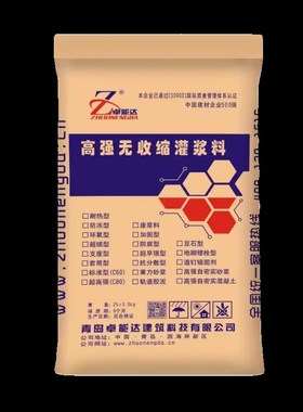 CGM高强无收缩灌浆料C40C60C80C120早强微膨胀自密实二次加固支座