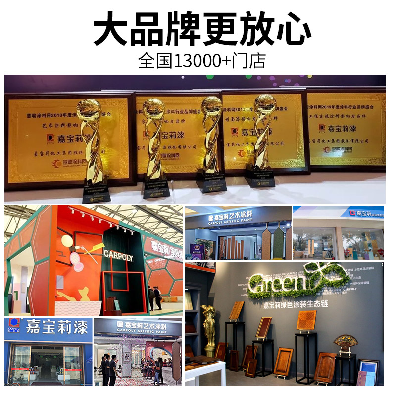 嘉宝莉水性木器漆门漆改换色翻新清漆油漆家用自刷涂料家具翻新漆