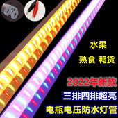 水果熟食地摊灯超亮灯管熟食摆摊灯夜市灯电动车灯条