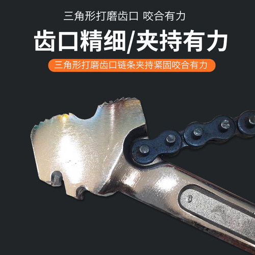 新工型链条扳手多功能管链条式管子钳机油芯器拆卸工具